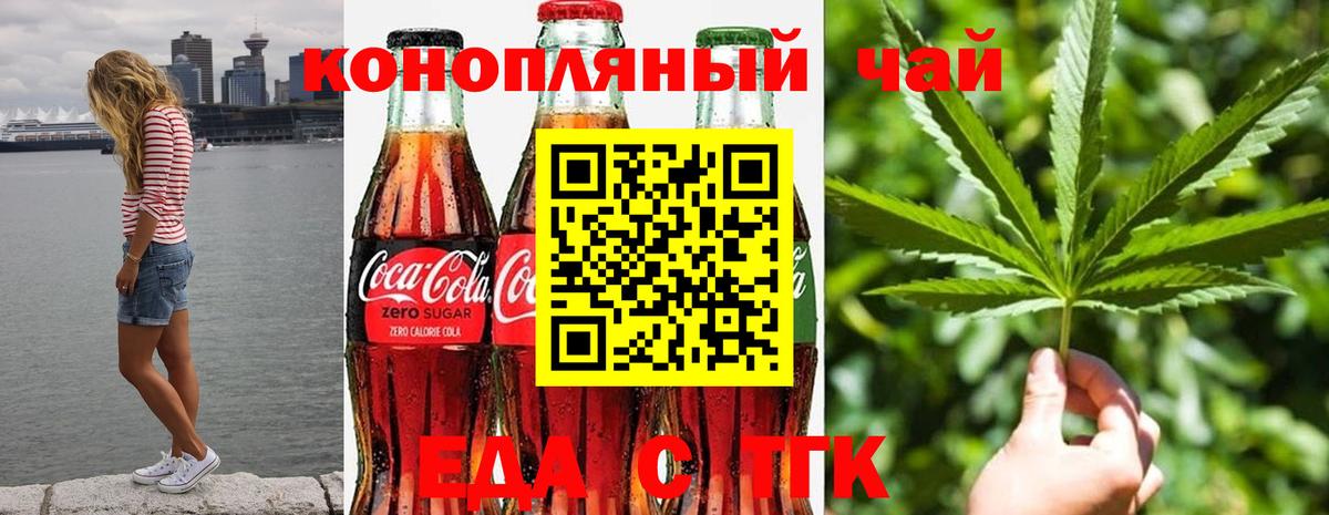 Дятьково  Cannafood конопля  Вход с VPN 