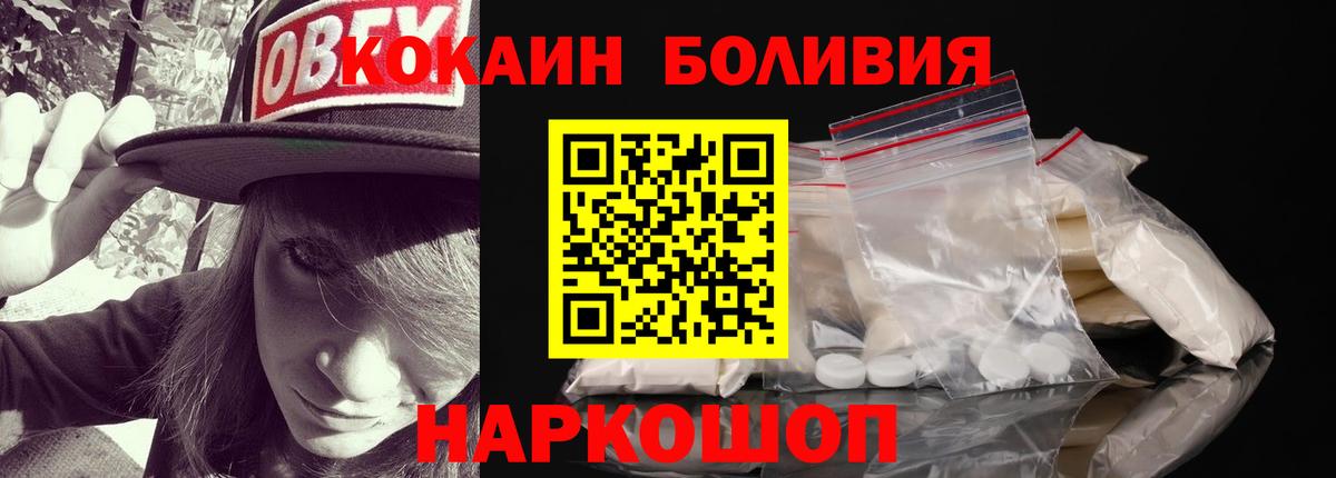 КОКАИН Колумбийский  КОКАИН FishScale  Вход с VPN  COCAIN  купить   Дятьково 