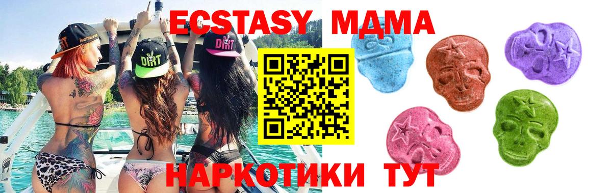Экстази таблы  Ecstasy MDMA  ЭКСТАЗИ  Вход с VPN  Дятьково 