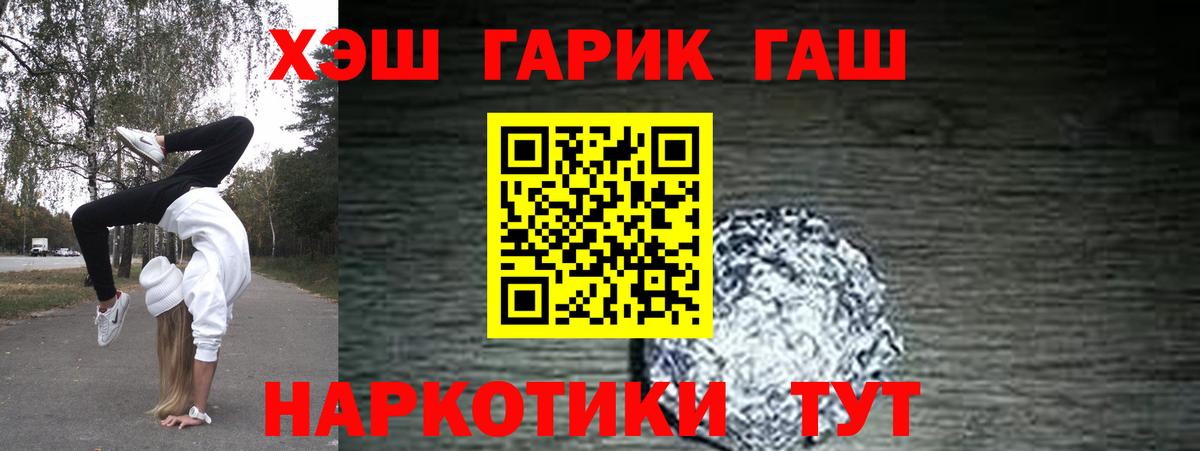 ГАШ Premium Дятьково