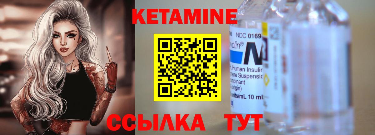 Дятьково  КЕТАМИН VHQ  Кетамин VHQ  Вход с VPN 