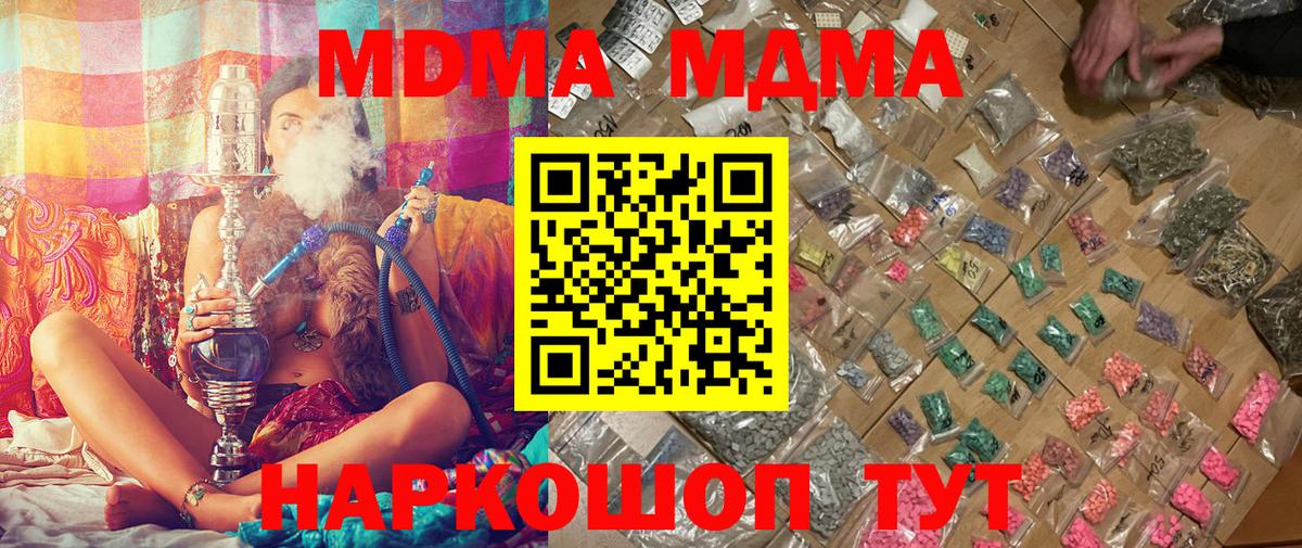 MDMA crystal Дятьково