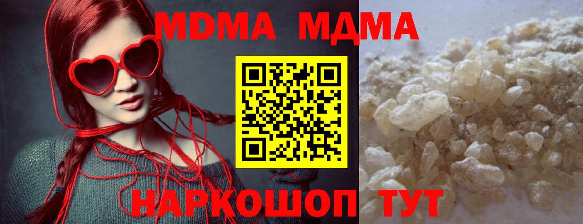 MDMA Molly  MDMA Molly  MDMA  Вход с VPN  Дятьково 