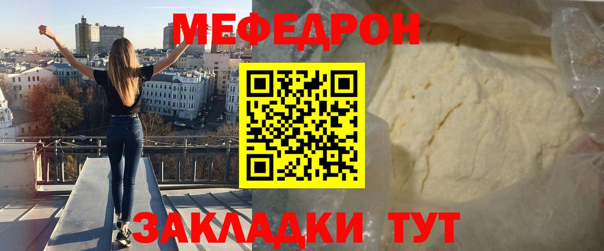 МЯУ-МЯУ 4 MMC  купить наркотик  Меф mephedrone  Мефедрон  Дятьково  Вход с VPN 