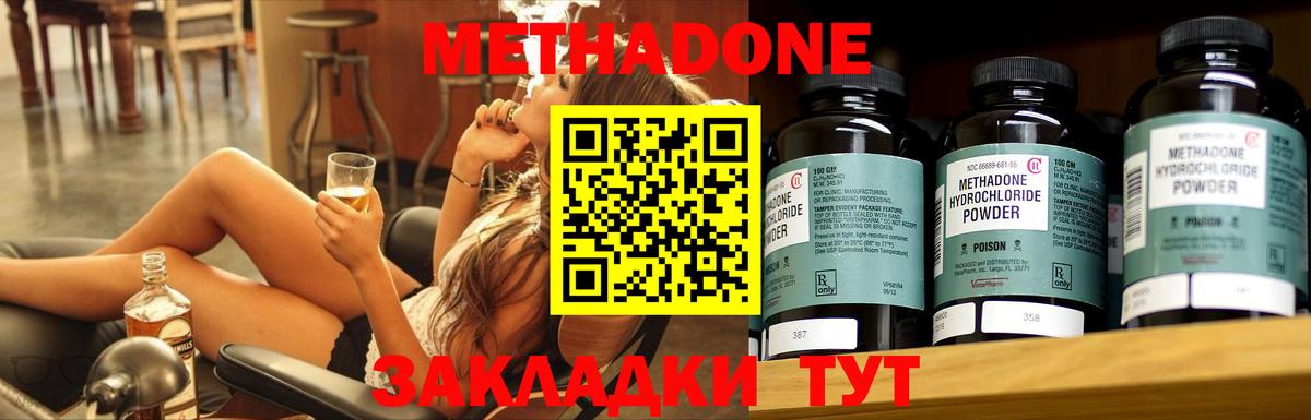 Метадон белоснежный  Вход с VPN  МЕТАДОН мёд  omg ссылки  Дятьково 