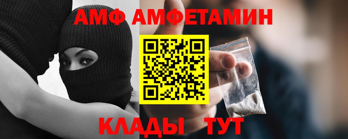 Метамфетамин витя Дятьково