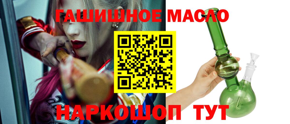 Дистиллят ТГК вейп  ТГК гашишное масло  Дятьково  Вход с VPN 